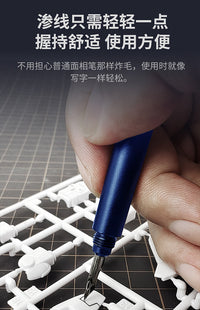 司特力模型渗线笔MP-01 高达军模上色工具 耐磨铝合金不锈钢笔尖
