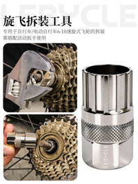 乐百客旋飞套筒S03 自行车飞轮拆卸工具6-10速旋式飞轮拆装器通用