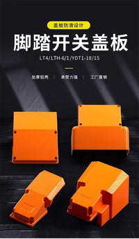 脚踏开关保护罩盖板上盖LT4冲床脚踩式脚踩开关YDT1-18/15/16铝壳