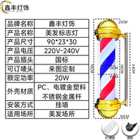 美发标志灯美发转灯发廊转灯户外防水理发杆Barber Shop 欧规