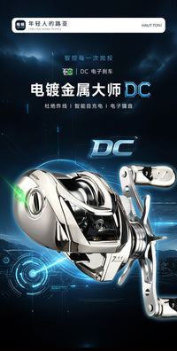 皓顿DC电子电磁刹车水滴轮电镀金属渔轮路亚防炸线鱼轮远投轮批发