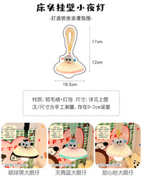 可爱悬挂式小夜灯学生宿舍床上帘内挂灯卧室床头睡眠氛围装饰吊灯 甜心粉【充插两用 三挡调节】