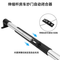 汽车门把手圆形伸缩杆内置弹簧带自动关闭装置可调节到28"门拉手.