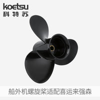 KOETSU 0174938 Propeller for Evinrude/Johnson Outboard Engines