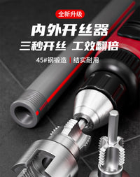 Internal and External Threading Tool for 4 and 6 Fen Pipes, PPR Hot Melt Pipe Threader
