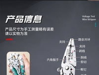 电工专用测电剥线钳 多功能可折叠加厚防滑便携式并线压线剥线钳