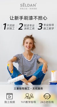 诗尔丹环保乳胶漆净味快干室内家用内墙面漆自刷油漆白色抗裂涂料