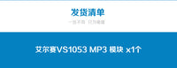 VS1053 MP3 模块 开发板 (板载录音功能)