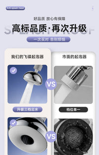 小飞碟防溅增压洗碗神器净水器防水垢防堵塞起泡器360°旋转龙头