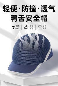 夏季轻型防碰撞帽黑色可印字工作车间运动网眼透气棒球鸭舌帽logo