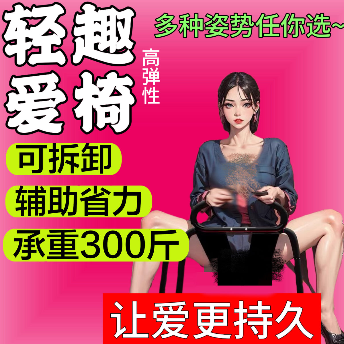 Sex Position Stool for Couples, Bedroom Aid, Multifunctional Effort-Saving Chair