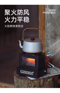 观火炉户外野露营帐篷不锈钢便携折叠式围炉煮茶烧水取暖家用小型