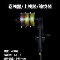 鱼线缠线器渔线轮缠绕机往复式卷线器上线器退线器户外用品