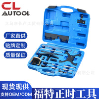 Car Engine Timing Repair Tool Set for Volvo 1.6T Ford Focus