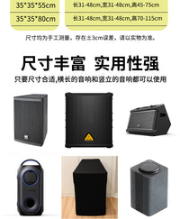 音响弹力防尘罩家用电器罩简约盖布音响防尘罩隔灰保险柜保护罩