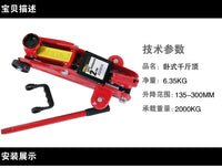 车载油压2吨3吨千斤顶汽车维修工具省力液压2T3T卧式重型