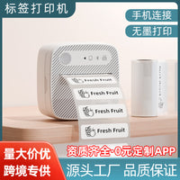 标签打印机条纹款照片标签打印错题整理小型家用便携无线蓝牙热敏