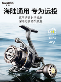 Huidiao Spinning Reel Stainless Steel Bearing Long Casting Saltwater Resistant 18KG Max Drag Fishing Reel