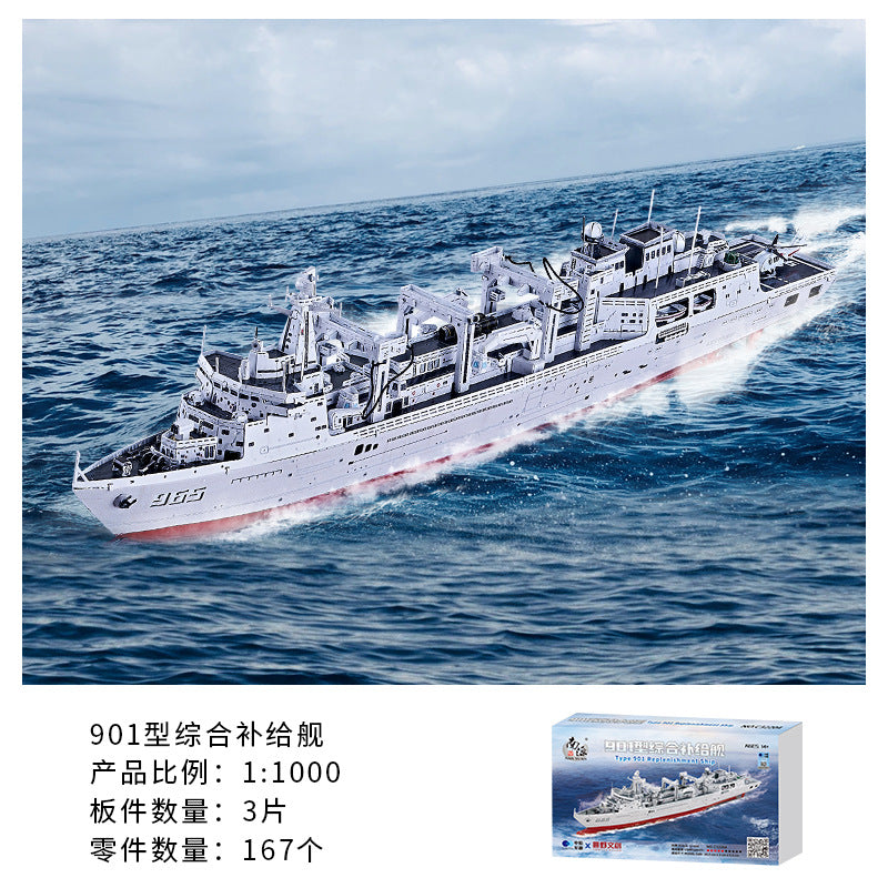 901 Supply Ship