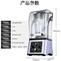 商用带罩隔音破壁豆浆机冰沙机现磨无渣大功率料理机搅拌机110v伏
