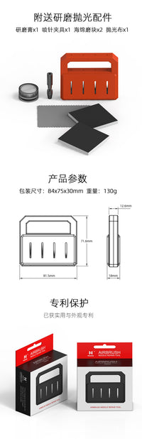 MAZHA喷针修复器T0007 优速达田宫郡士模型喷笔维护修复工具套装