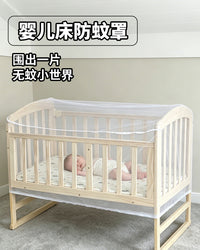 婴儿床防蚊虫防罩免安装弹力罩透气罩婴儿床全罩式蚊帐宝宝床蚊罩