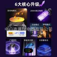 跨境新款太阳能灭蚊灯便携式家用静音捕蚊器户外照明多功能灭蚊器