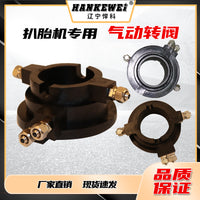 Tire Changer Machine Parts Rotary Valve Air Distribution Valve Waist Sleeve