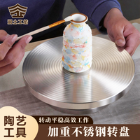 Stainless Steel Turntable for Pottery and Cake Decorating