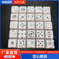 现货空心砖花砖塑料模具水泥混凝土预制砖隔断装饰砖模具
