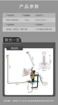 绕线机 手动毛线纺织缠线器快速手摇机家用络筒机