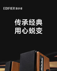 [国补]漫步者 R1700BT+蓝牙音箱木质家用HIFI级电视电脑桌面音响