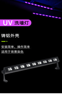 9 UV LED Line Light Wall Washer Stage Light Purple Light for Halloween Christmas Bar Atmosphere Light EU Plug