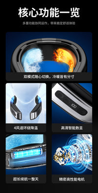 2026新款半导体两制冷挂脖风扇冷热两用便携空调充电长续航大风力