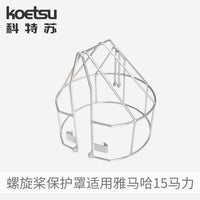 Outboard Motor Propeller Guard for Yamaha 2-Stroke and 4-Stroke Boat Engines, Stainless Steel Mesh Cover