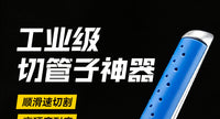 0-75mm大开口工业级管子割刀 特氟龙双卡槽铝合金重型管子割刀