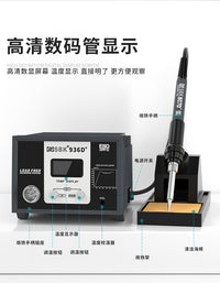 BAKON白光SBK936D+数显恒温焊台多功能焊锡防静电手机维修电烙铁