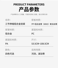 跨境专供儿童伸缩铝合金船桨延长杆塑料桨叶冲锋舟橡皮艇充气船用