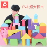 EVA泡沫积木海绵大号软体拼装积木幼儿园儿童科教玩具3-6周岁积木