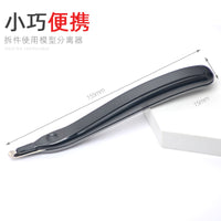笔式开件器 模型拼错分离器 笔形除针器办公拔钉器通用起订器