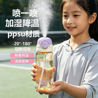 夏季高颜值喷雾水杯PPSU材质户外大容量塑料杯耐高温便携运动水杯