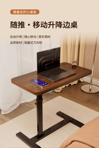 电脑桌子可移动升降家用学习办公书桌工作台卧室床边桌沙发边几柜 【进口加厚】典雅白-白架【可折叠升降+隐形轮】