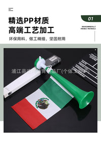 世界杯球迷气氛加油打气助威喇叭运动会比赛加油道具塑料玩具批发