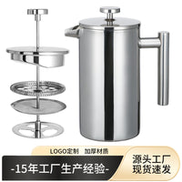 304不锈钢法压壶 咖啡壶欧式过滤手冲咖啡器具双层冲茶滤网泡茶壶