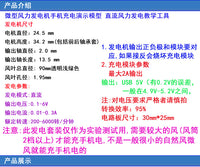 Mini Wind Turbine Charging Combo Set Power Generation Package Small Wind Power Technology Model