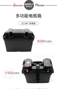房车备用电瓶箱12-24V车充蓄电池盒手提游艇便携电瓶盒