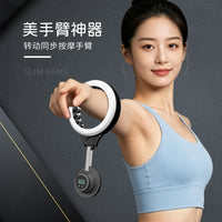 Hand Crank Hula Hoop Arm Exerciser with Smart Counting Wrist Ball