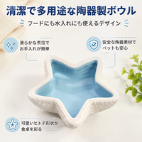 Stylish Cat Bowl, Ceramic Bowl, 11cm, Starfish-shaped, Ceramic Pet Dish, Easy to Clean, For Small Pets