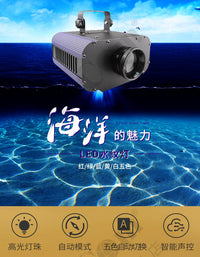 新款led3d动态海洋水纹灯ktv酒吧洗墙灯投影灯水波纹舞台灯DMX512 150W遥控五色水纹灯