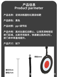 足球训练圆形目标靶红黑靶心射门练习靶任意球精准度训练辅助器材